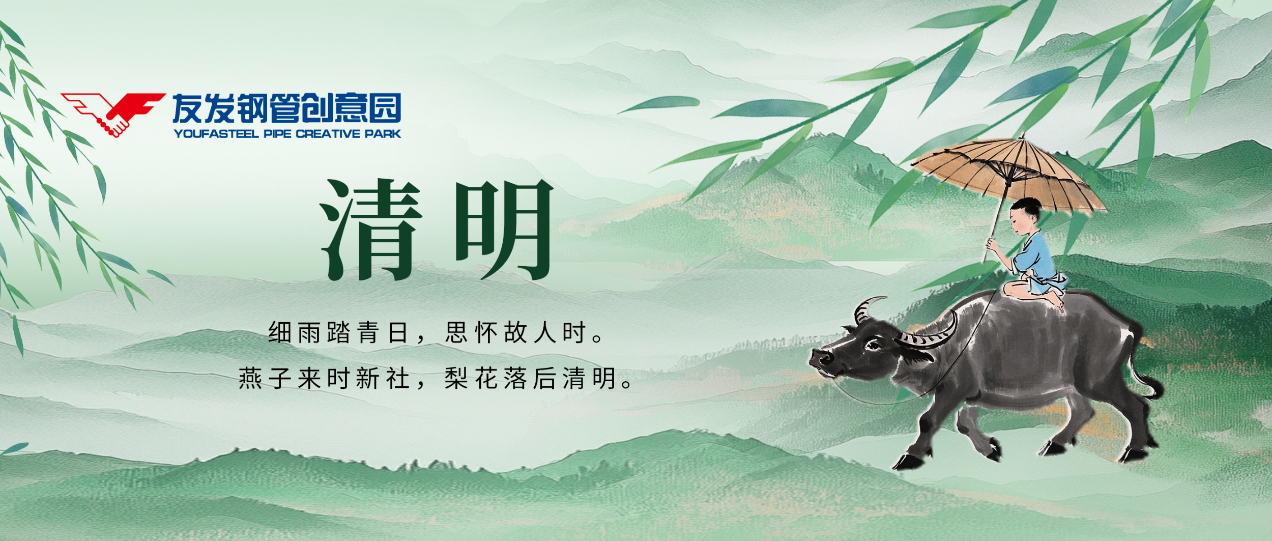 梨花风起正清明，蜂围蝶舞处处新