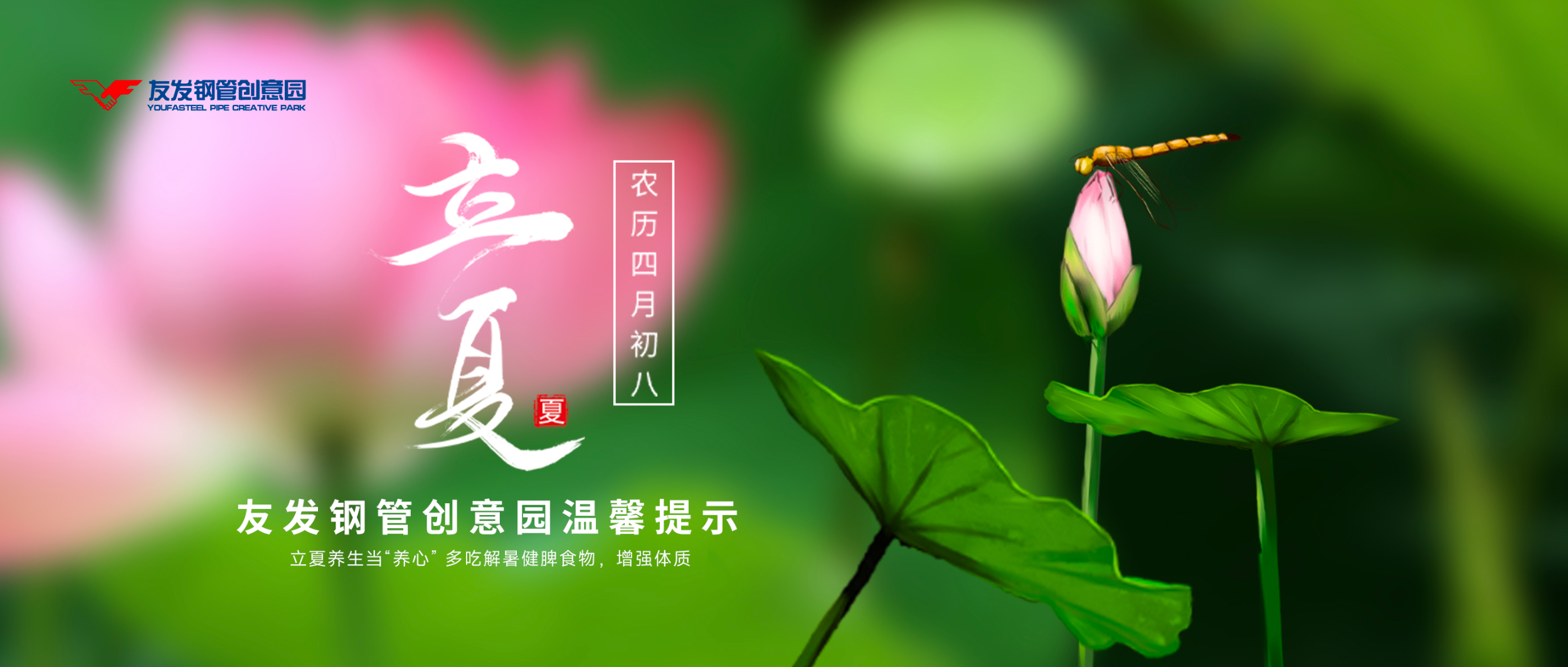 绿树浓阴夏日长，楼台倒影入池塘