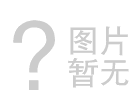 好雨知时节，当春乃发生